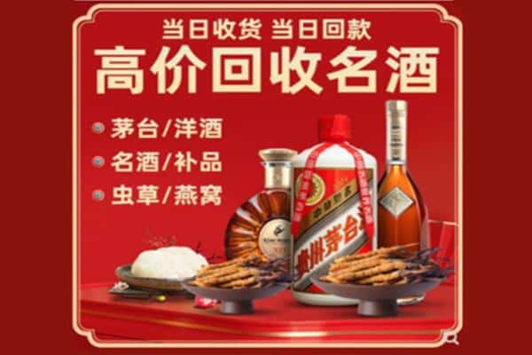 鹤岗市回收烟酒