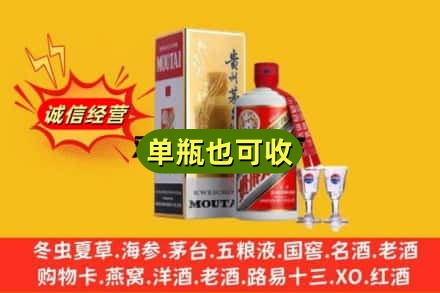 鹤岗市回收茅台酒
