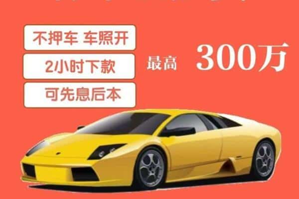 鹤岗市汽车抵押