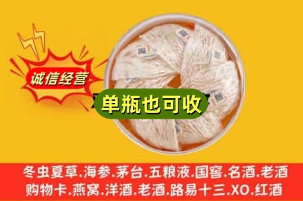 鹤岗市回收燕窝