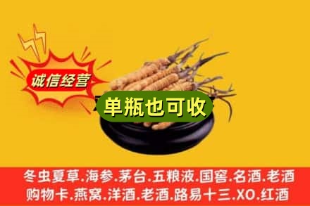鹤岗市回收虫草