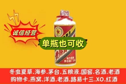 鹤岗市诚信回收五星茅台酒