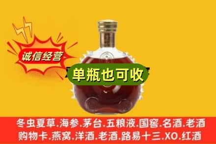 鹤岗市诚信回收路易十三