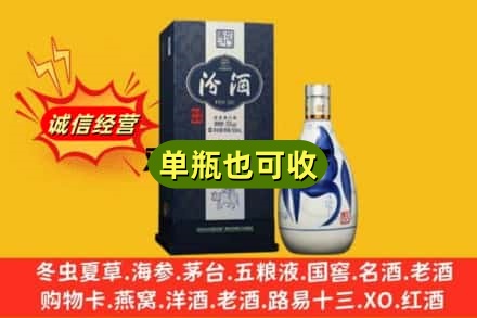 鹤岗市诚信回收汾酒