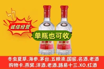 鹤岗市诚信回收剑南春