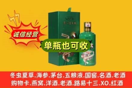 鹤岗市诚信回收出口茅台酒