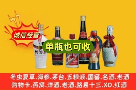 鹤岗市回收名酒