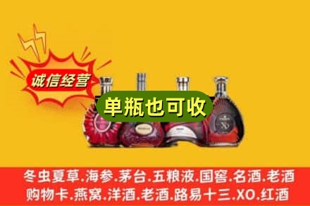鹤岗市回收洋酒